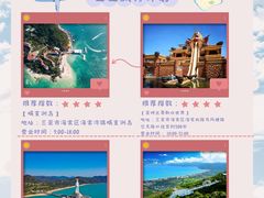 -三亚蜈支洲岛旅游区