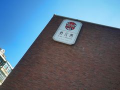 -俏江南天津时尚曲艺主题餐厅(马场道店)