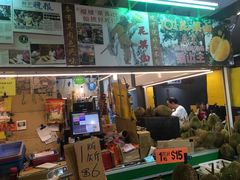 -101花果山山芭榴莲(史密斯街店)