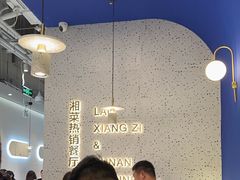 -兰湘子·湘菜小炒(石家庄万象城店)