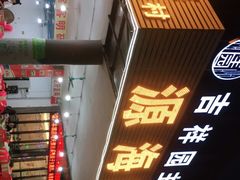 -源海渔村·现捞海鲜(大角湾店)