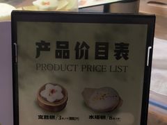 -锦记糕点铺