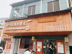 -余氏豆腐包老店(东直街店)