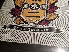 -太二酸菜鱼(正大广场店)