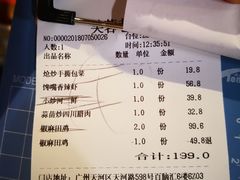 账单-花椒笑成都小馆(百脑汇店)