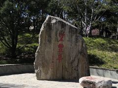 -丰台花园