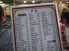 -卢庄(江汉路店)