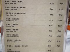 菜单-公利真料竹蔗水(中环店)