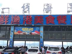 门面-七鲜渔港美食餐厅(巽寮湾海景店)