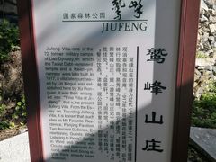 -北京鹫峰国家森林公园