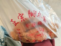-陶记正宗德州扒鸡(科巷店)