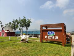 -君乐宝优致牧场