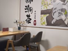 大堂-一杯潮茶(福永店)