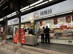 -闻酥园(青羊区文殊坊店)