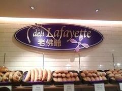 -老佛爷饼店