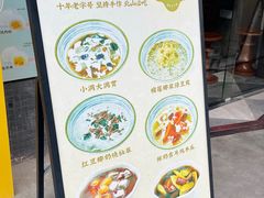 -一口小满手作糯米糍(北山店)