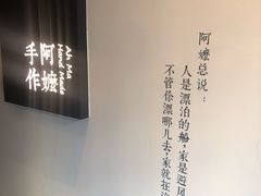 -阿嬷手作(南宁百盛印象城店)