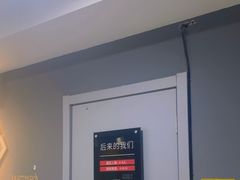 -狂想局密室逃脱(宝山万达店)