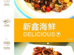 -莆鑫海鲜城(浏河店)