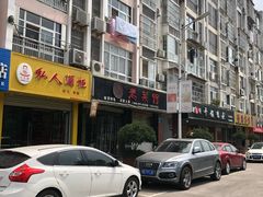 -老菜馆(滨江大道东段店)