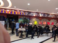 -北疆饭店(宝龙店)