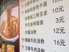 菜单-蔡记炸酱热干面(昌里路店)