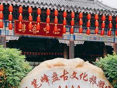 -海南文笔峰盘古文化旅游区