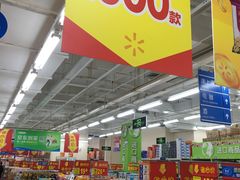 -沃尔玛福建百货有限公司(文献东路三信金鼎广场店)