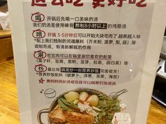 -喇喇排骨火锅·传统韩式脊骨汤(望京西园总店)