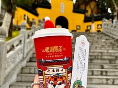 -鸡鸣赐茶(鸡鸣寺路店)