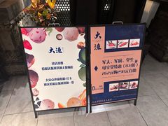 -大渔之观(安贞店)