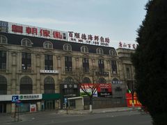 -百顺德海鲜自助(兴海名都广场店)