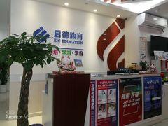 -启德考培雅思托福留学(香洲校区)