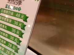 -烹然四季椰子鸡火锅(团结湖总店)
