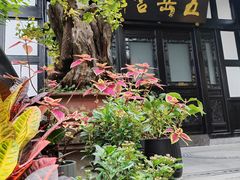 -五岳宫·私房菜