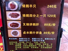 -黄连大头华烧鹅店(大良店)