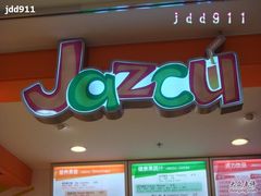 -Jazcu珍仕菓鲜榨果汁(西单大悦城店)