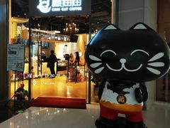 门面-藏猫猫咖啡主题馆(中央大道店)