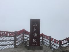 -尧山风景区