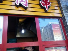 门面-牛王庙(桥头街店)