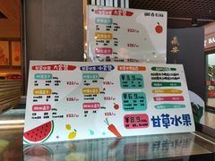 菜单-果之满满鲜榨果汁(科技产业大厦店)