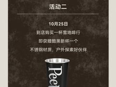 -Peet's 皮爷咖啡(乐峰店)