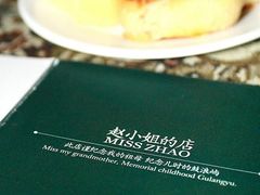 -赵小姐的店(鼓浪屿三友店)