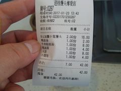 账单-迎桂馒头店(博爱路店)