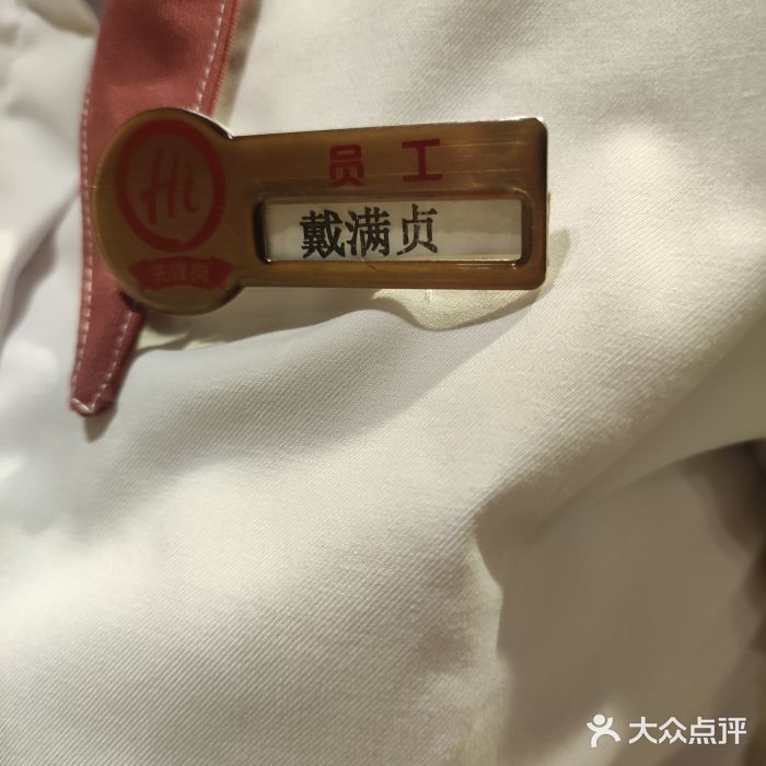 海底捞火锅(方圆荟店)图片