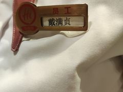 -海底捞火锅(方圆荟店)