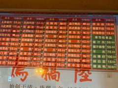 -陆稿荐观前街店