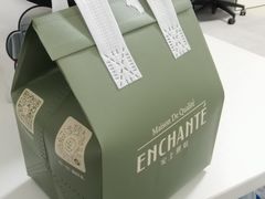 -安上烘焙 ENCHANTE(世纪汇店)