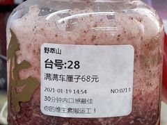 -野萃山·潮汕厚果汁(十亩地店)