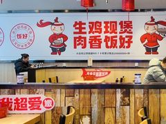 -歪嘴香鸡公煲(大连佳兆业店)